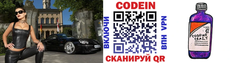 купить закладку  Кыштым  Кодеиновый сироп Lean напиток Lean (лин) 