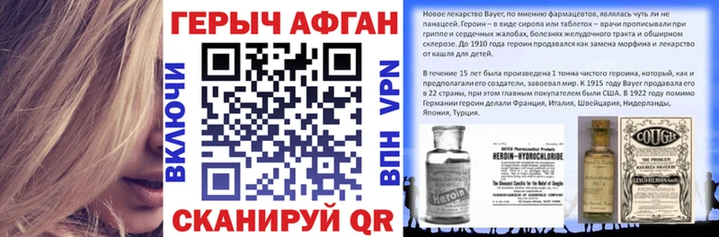 blacksprut ссылки Кыштым ГЕРОИН Афган наркошоп