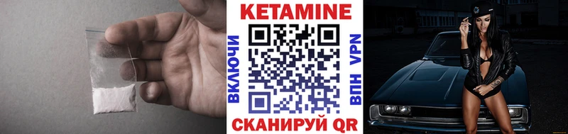 Кетамин VHQ  где купить наркотик  Кыштым 