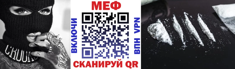 Мефедрон кристаллы Кыштым