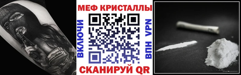 Мефедрон mephedrone  Кыштым 