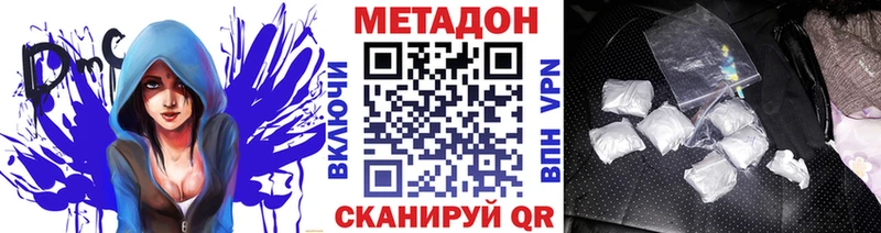 Метадон белоснежный купить сайты kraken зеркало Кыштым